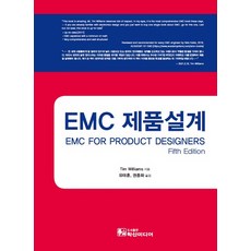 emc공학