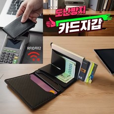 미야팩토리 RFID 도난 방지 카드 지갑