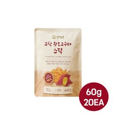 상하농원 고창 황토고구마스틱 60g 20개입/달콤바삭 꿀고구마스틱/무배, 1.2kg, 20개