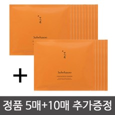 설화수 자음생마스크 EX 정품5매+10매 추가증정