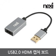 [NEXI] 넥시 USB2.0 HDMI 캡처 보드 [NX-CAP02] [NX1110] [케이블타입], 1개