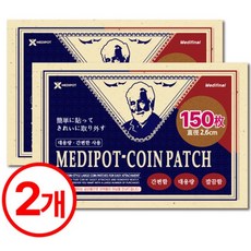 메디팟 동전패치, 2개, 150매입