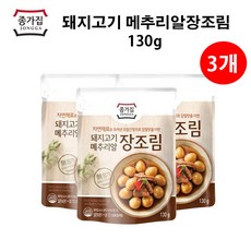 메추리알간장맛