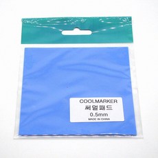 coolmarker써멀패드