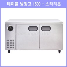 스타리온냉장고선반