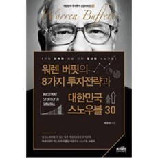 한국스노우볼