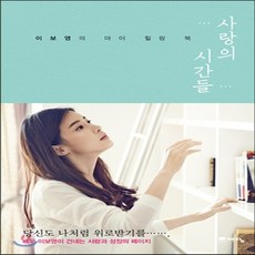 이보영에세이