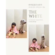 (1+1)더화이트 초극세사 강아지 수건 펫타올, 1000개, 베이지핑크세트