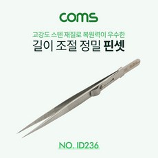 DCD318133 라임마트 길이조정 정밀 핀셋 KH201