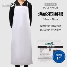 전자파차단앞치마 AMMEX일회용 플라스틱 앞치마 가정용주방 요리사 요리 PVC화이트색 조끼 반신 민소매 남녀