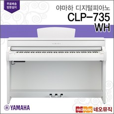 CLP-735WH, 야마하 CLP-735/WH