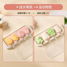 실리콘 4구아이스크림몰드 얼음메이커 캐릭터 얼음틀 홈베이킹, 과일 4개 + 동물 4개, 1개