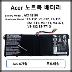 에이서노트북밧데리