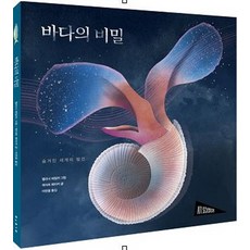 바다의아들