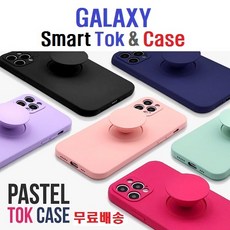 갤럭시 S21 S21플러스 S21울트라 스마트톡 케이스