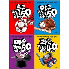 골키퍼책