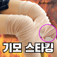 입기 편한 기모 스타킹 여성 무발 2p hotmally