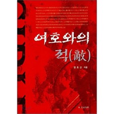 신저