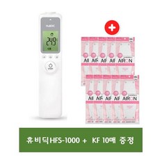[국내제조/정품] 휴비딕 비접촉식 적외선 체온계 써모파인더 플러스 HFS-1000