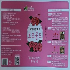 태흥F&G 로즈골드 700g 장미전용 유기질 비료 토양개량효과, 1개