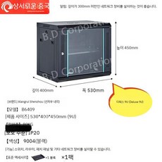 허브랙 네트워크 캐비닛 소형 벽걸이 스테인레스 서버랙 블랙