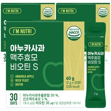 아누카사과추출분말 TOP01