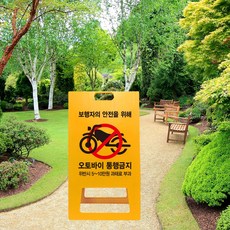 오토바이진입금지