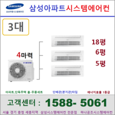 삼성에어컨3in1