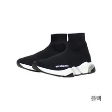 발렌시아가삭스스니커즈