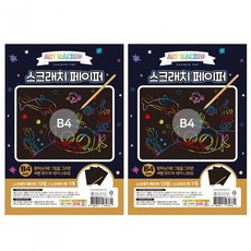 [도아브] 스크래치 북 페이퍼 B4 2권세트, 9000스크래치 북 페이퍼 B4 2권