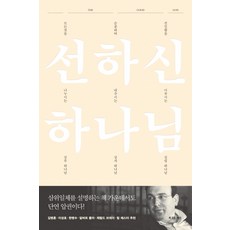 하느님의신비스런도성