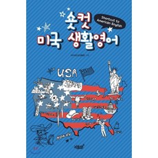 영어의뼈와살