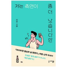 달면삼키고쓰면좀뱉을게요