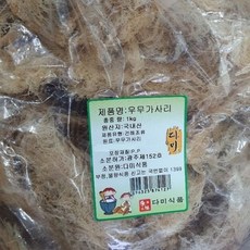 |+HAPPY+|국내산 우뭇가사리 1kg(우묵가사리) 우무묵 우뭇가사리콩국 콩국칼로리 우뭇가사리무침 말린우뭇|+COMFY+|, [>본상품선택<]