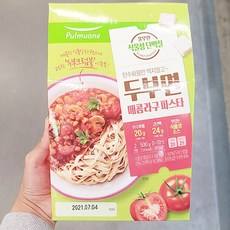 라구파스타