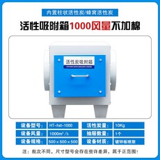 활성탄 집진기 필터 폐가스 악취 탈취 공기 흡착 정화 장치 산업용, G. 1000 풍량