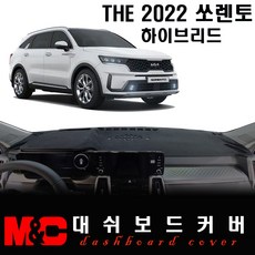 2022쏘렌토하이브리드리스