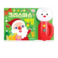 (스마트베어) 튤립사운드북 크리스마스 캐럴 2019년