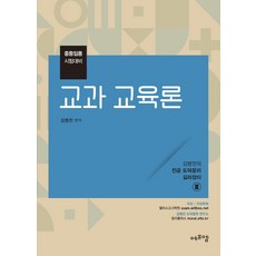 김병찬교과