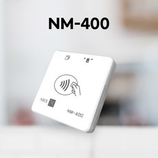 애플페이단말기 NFC단말기 휴대용단말기 스마트폰리더기 블루투스카드체크기 모바일체크기 NM-400