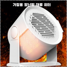 가정용 난방 꿀템 온풍기 안전 보호 설계 과열 보호 전기열선풍기 편안하고 따뜻한 경험/온도조절/급속난방