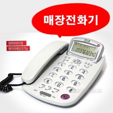 아답터집전화기