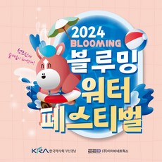 김해워터파크 TOP01
