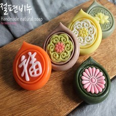 절편비누