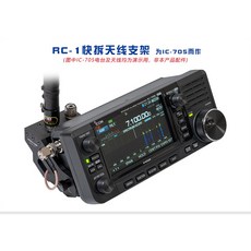 ic-705