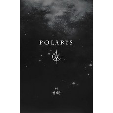 폴라리스제이스타