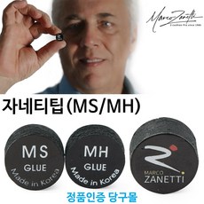 [정품인증 당구몰] 자네티팁(MS/MH)