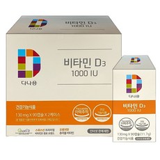 다나음 비타민D3 1000IU 대용량 90캡슐x2ea (6개월분), 180정, 1개 - d3500