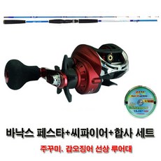  바낙스 그린피싱 페스타 루어대+씨파이어 베이트릴+합사세트.주꾸미.갑오징어 선상 라이트지깅 루어대세트 