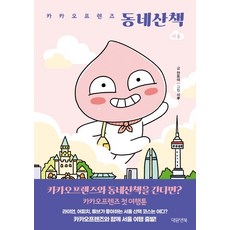 카카오캐쉬북